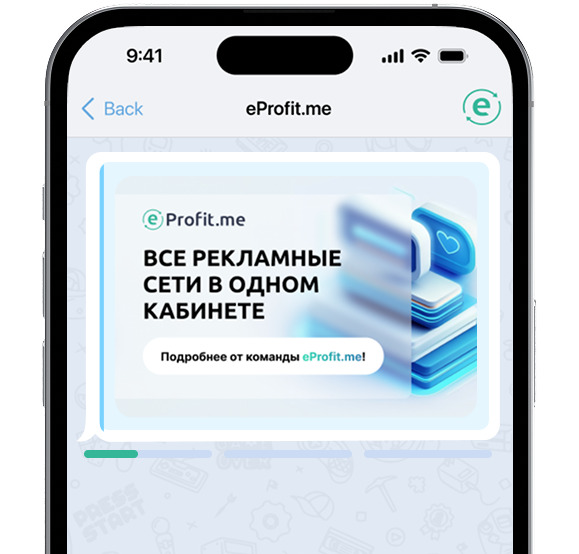 Интерфейс личного кабинета eProfit.me для управления рекламой